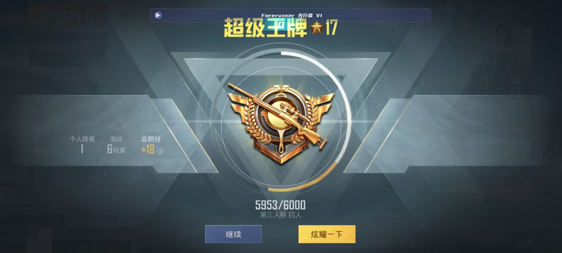 和平精英鸡腿辅助自瞄 - ��ƽ��Ӣv9���辅助预览图